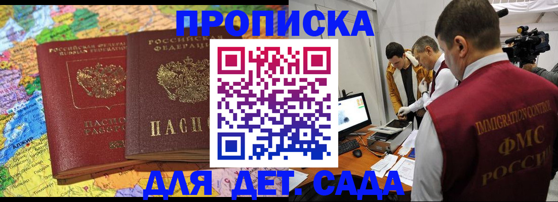 прописка в квартире в Дальнереченске