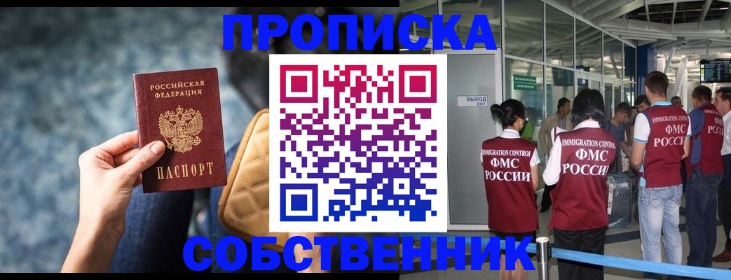 временная регистрация надежно в Дальнереченске