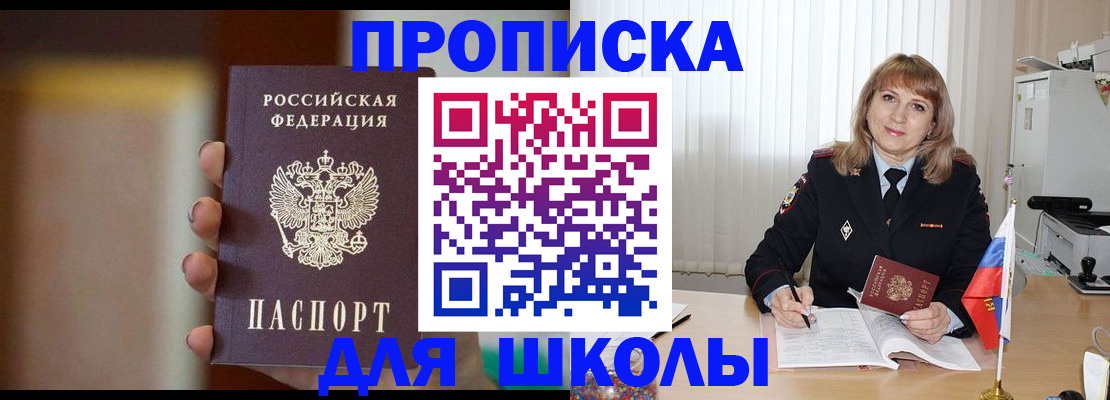 регистрация для дет. сада в Дальнереченске