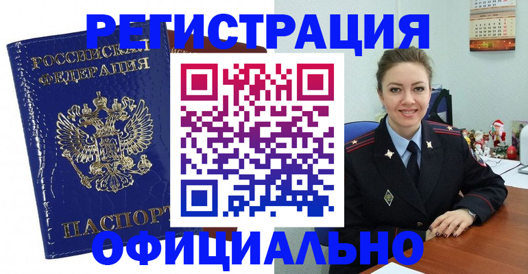 регистрация для дет. сада в Дальнереченске
