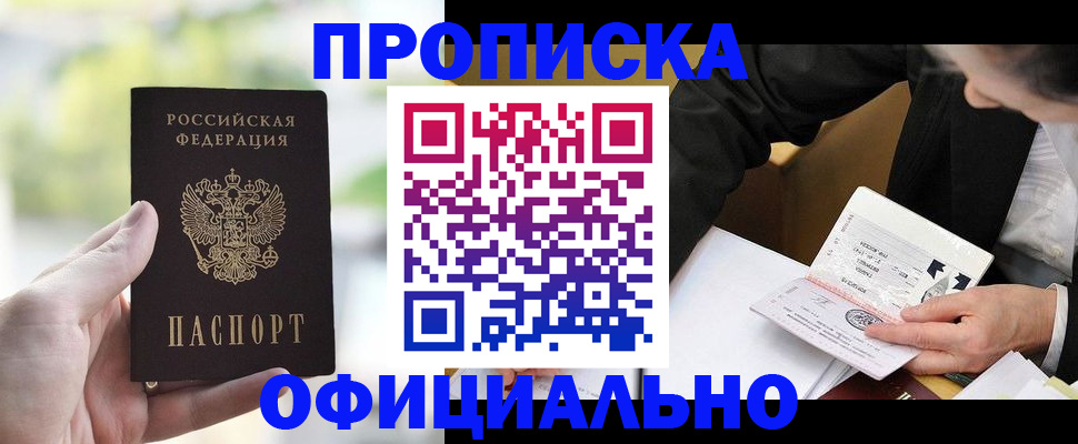 регистрация для дет. сада в Дальнереченске