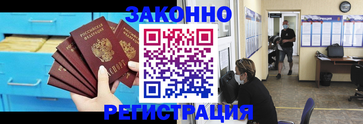 прописка регистрация в Дальнереченске